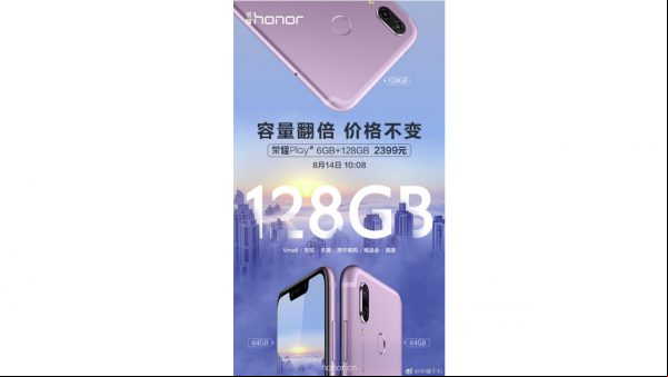 Honor Play: Nueva versión con más RAM y almacenamiento