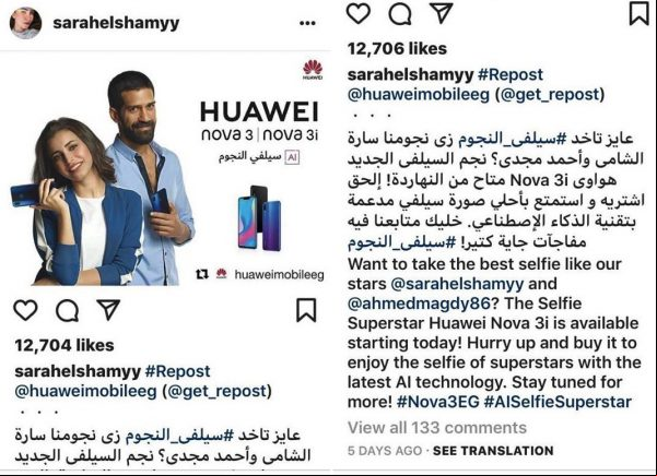 Huawei hace pasar una foto de cámara profesional por una de su Nova 3i
